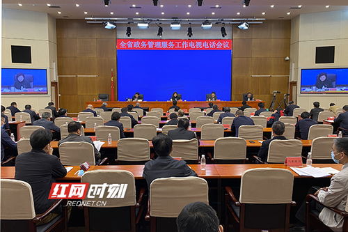 湖南省政務(wù)管理服務(wù)工作電視電話會議召開 許達哲就環(huán)保工程提出明確要求